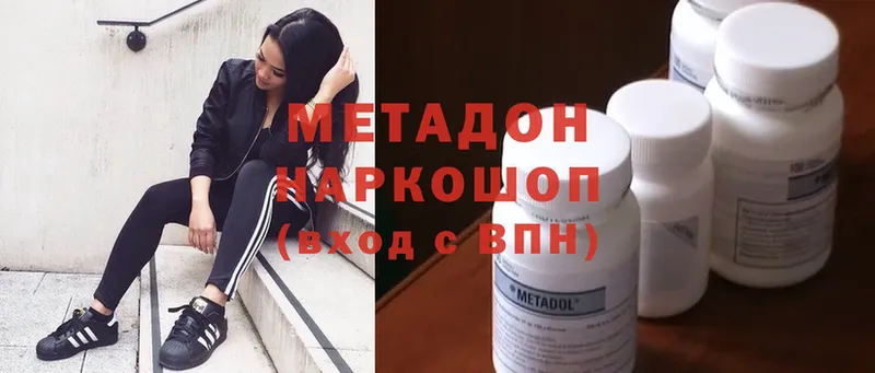 Метадон methadone  Бугульма 